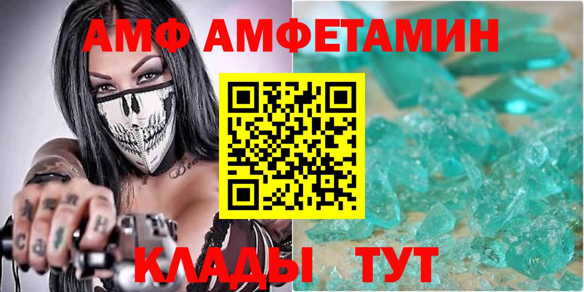 Амфетамин Premium Москва