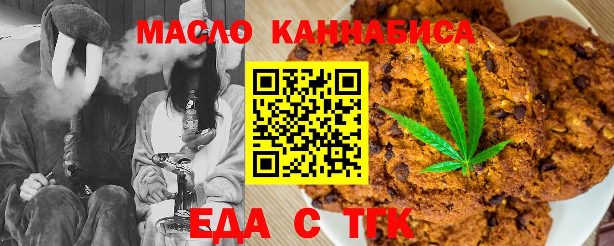 Москва  Печенье с ТГК конопля  Вход с VPN 