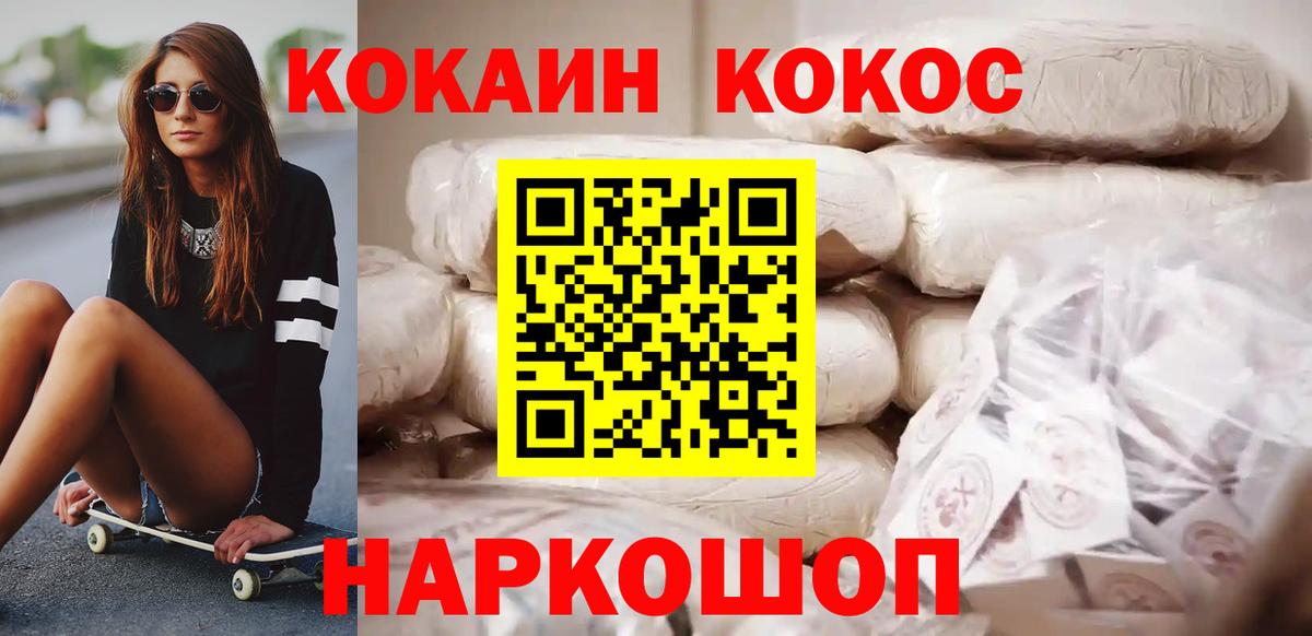 КОКАИН Перу Москва
