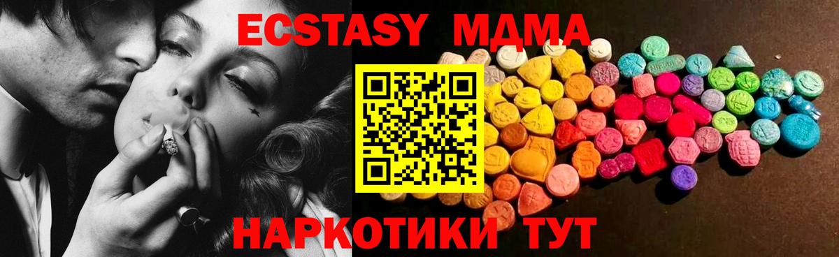 Экстази 250 мг Москва
