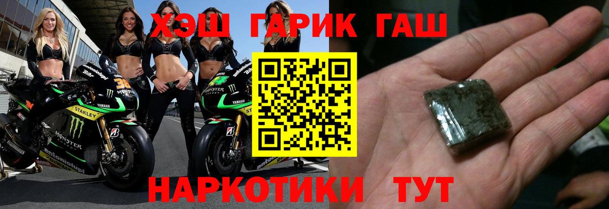 ГАШИШ Cannabis  Вход с VPN  Гашиш 40% ТГК  Москва 