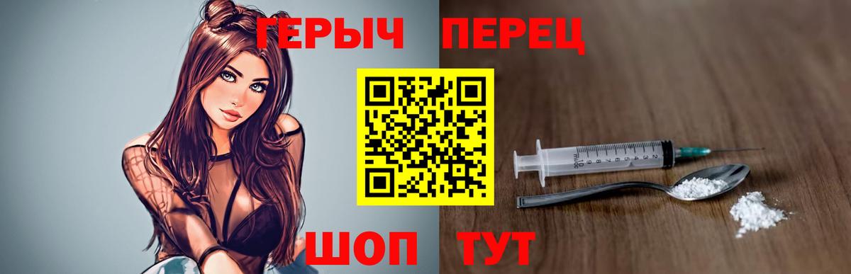 Героин Heroin  Вход с VPN  Москва 