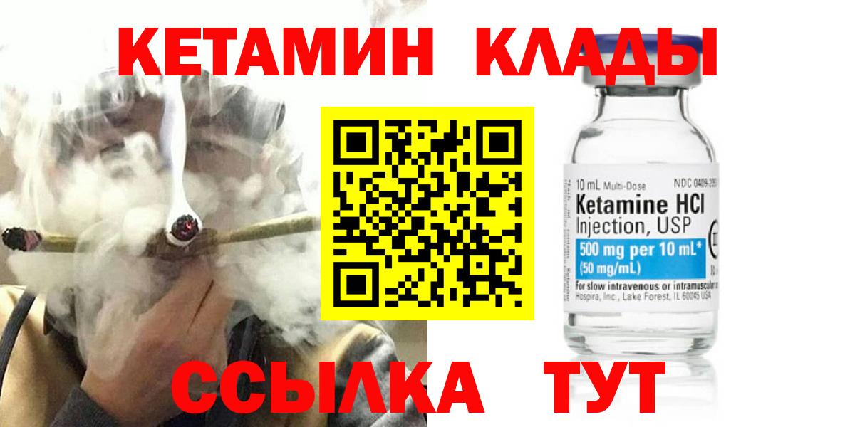 Кетамин VHQ Москва