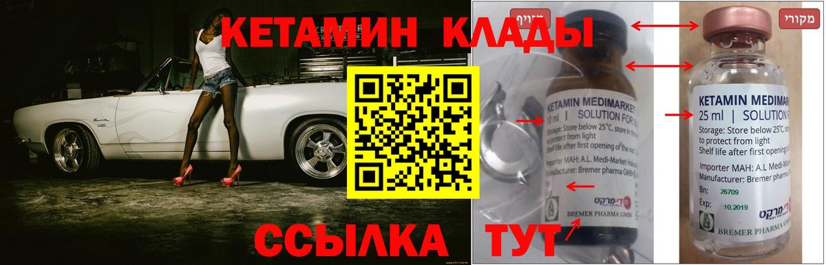 КЕТАМИН ketamine  КЕТАМИН ketamine  OMG рабочий сайт  Москва  Вход с VPN 