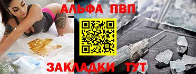 альфа пвп VHQ Тула