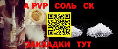 ALPHA PVP Усть-Джегута