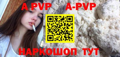ALPHA PVP Усть-Джегута