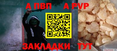 ALPHA PVP Усть-Джегута