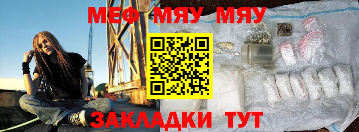 Мефедрон mephedrone  Меф мяу мяу  Москва  Вход с VPN 
