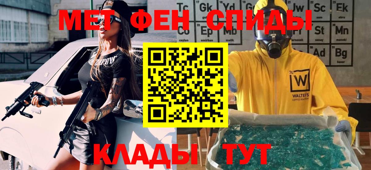 Первитин пудра  Вход с VPN  Москва 