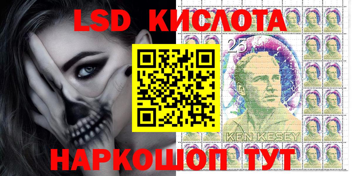 Марки 25I-NBOMe 1500мкг Москва