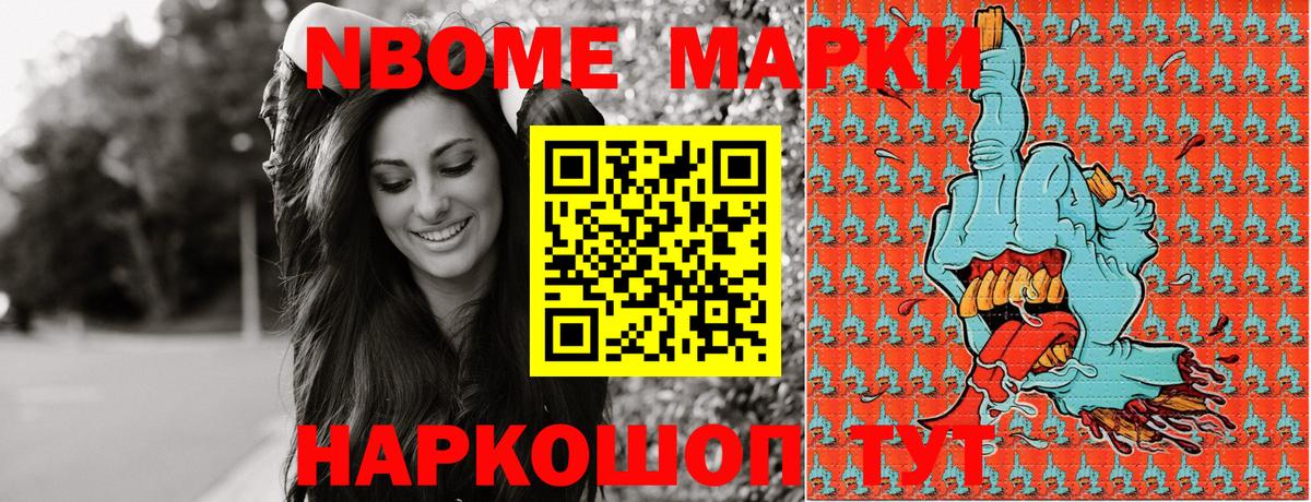 Москва  Наркотические марки 1,8мг  Марки N-bome  Вход с VPN 