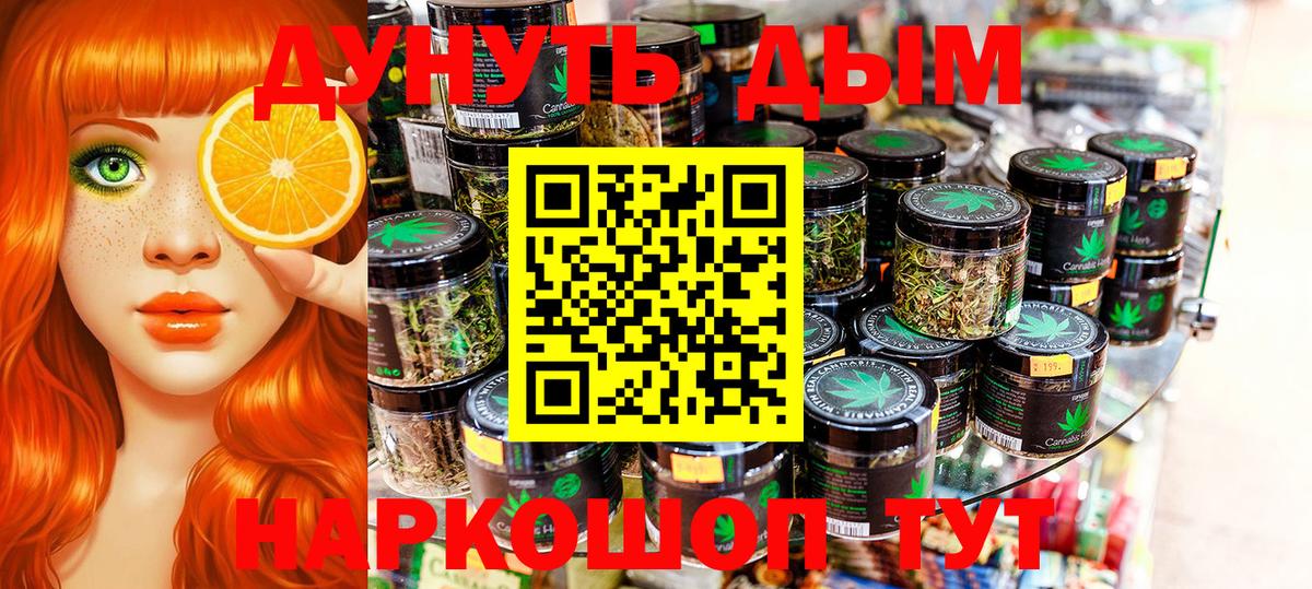 МАРИХУАНА White Widow Москва