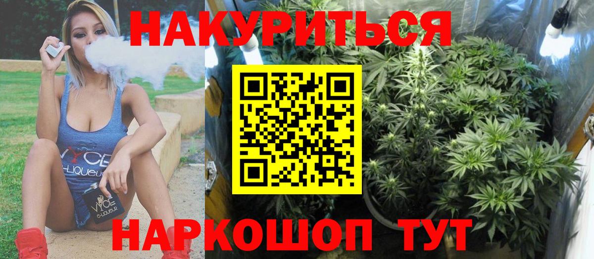 Бошки Шишки OG Kush  Вход с VPN  Бошки марихуана Amnesia  Москва  Конопля тримм 